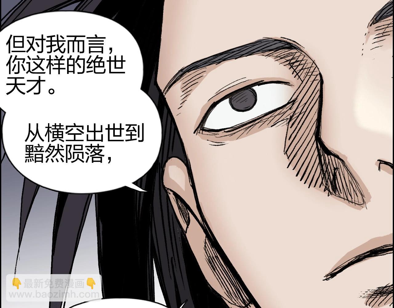 超能立方 - 第252話 神魂空間(2/4) - 5