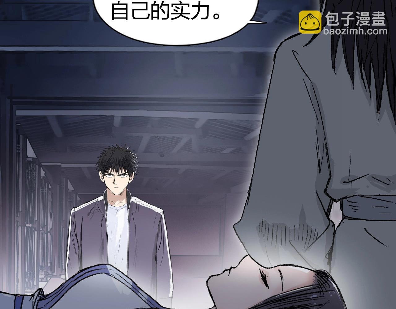 超能立方 - 第252話 神魂空間(2/4) - 7