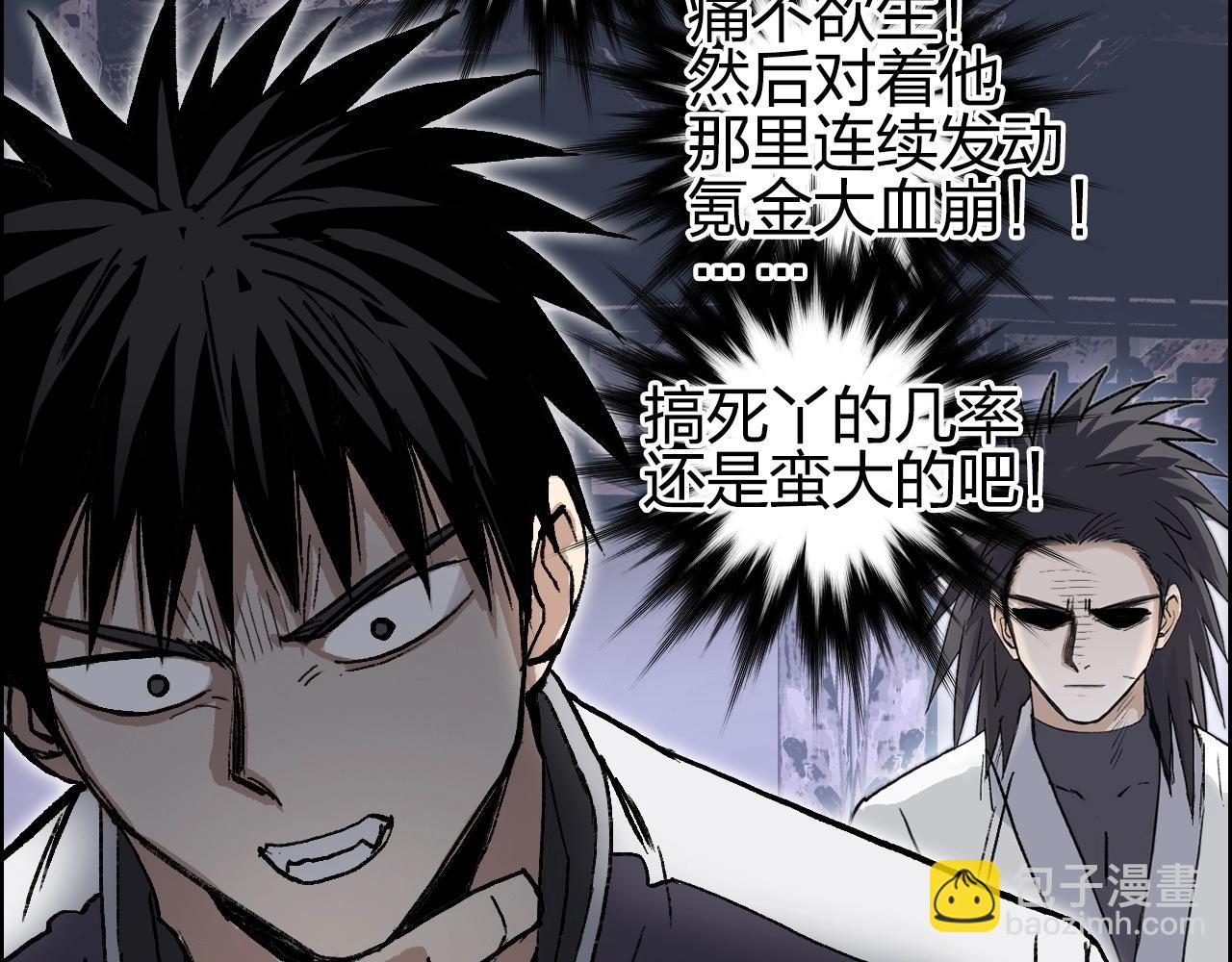 超能立方 - 第252話 神魂空間(2/4) - 5