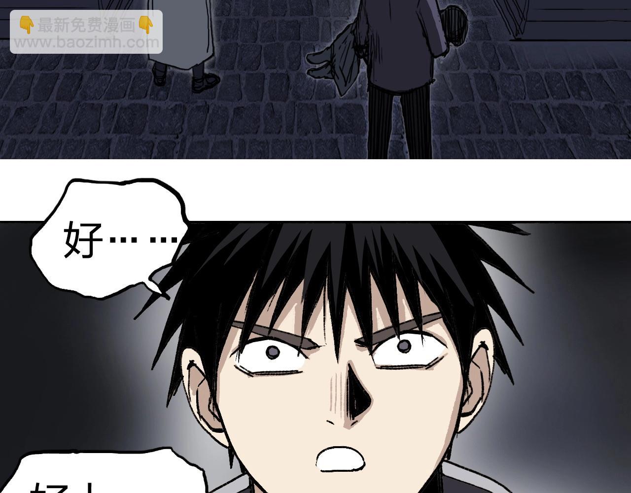 超能立方 - 第252話 神魂空間(2/4) - 5