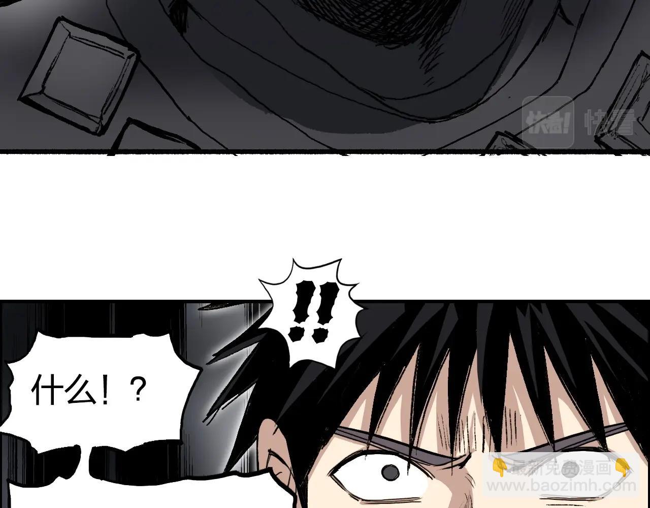 超能立方 - 第252話 神魂空間(2/4) - 8