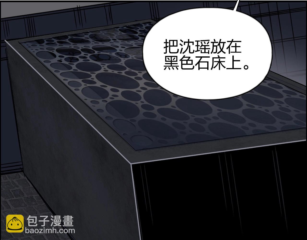 超能立方 - 第252話 神魂空間(2/4) - 8