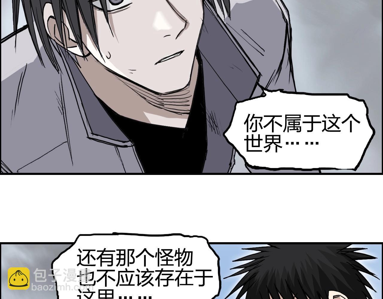 超能立方 - 第254話 穿越者—西谷溱(3/4) - 3