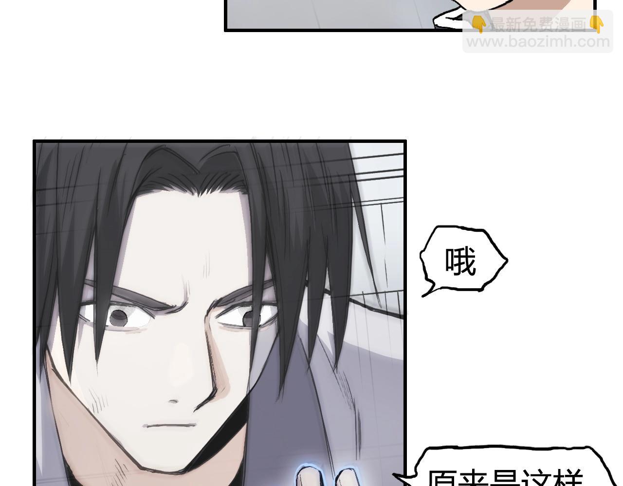 超能立方 - 第254話 穿越者—西谷溱(3/4) - 4