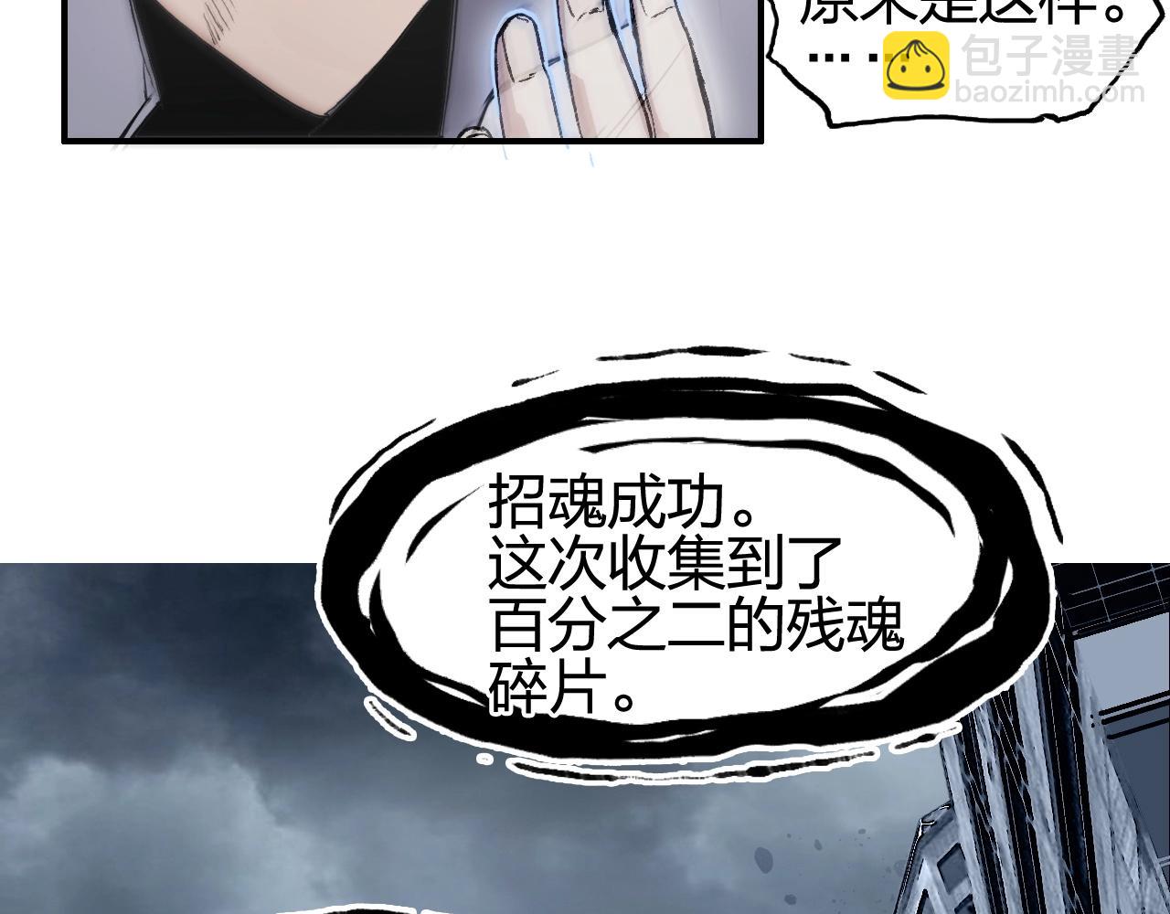 超能立方 - 第254話 穿越者—西谷溱(3/4) - 5