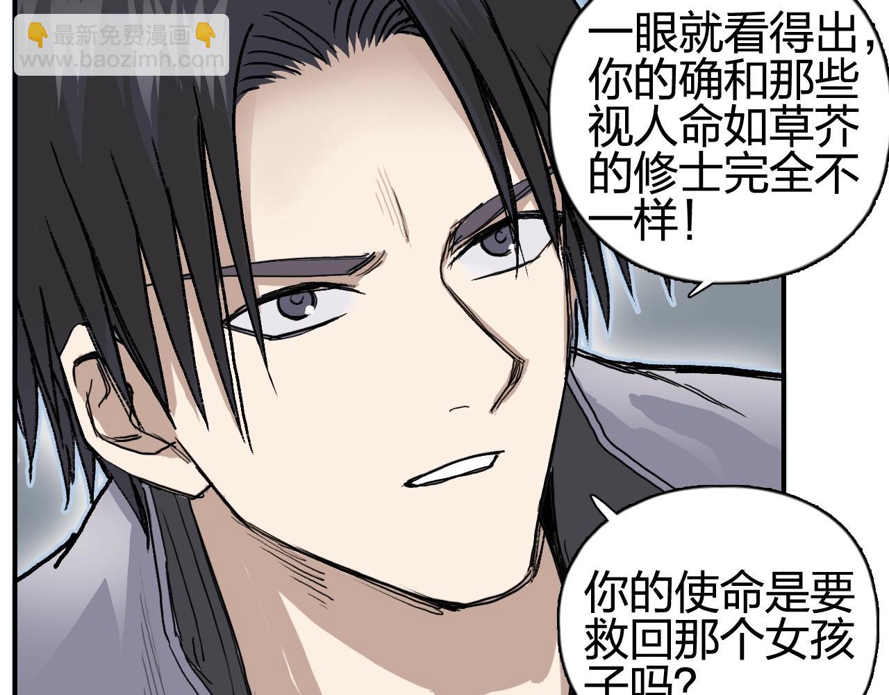 超能立方 - 第254話 穿越者—西谷溱(3/4) - 2