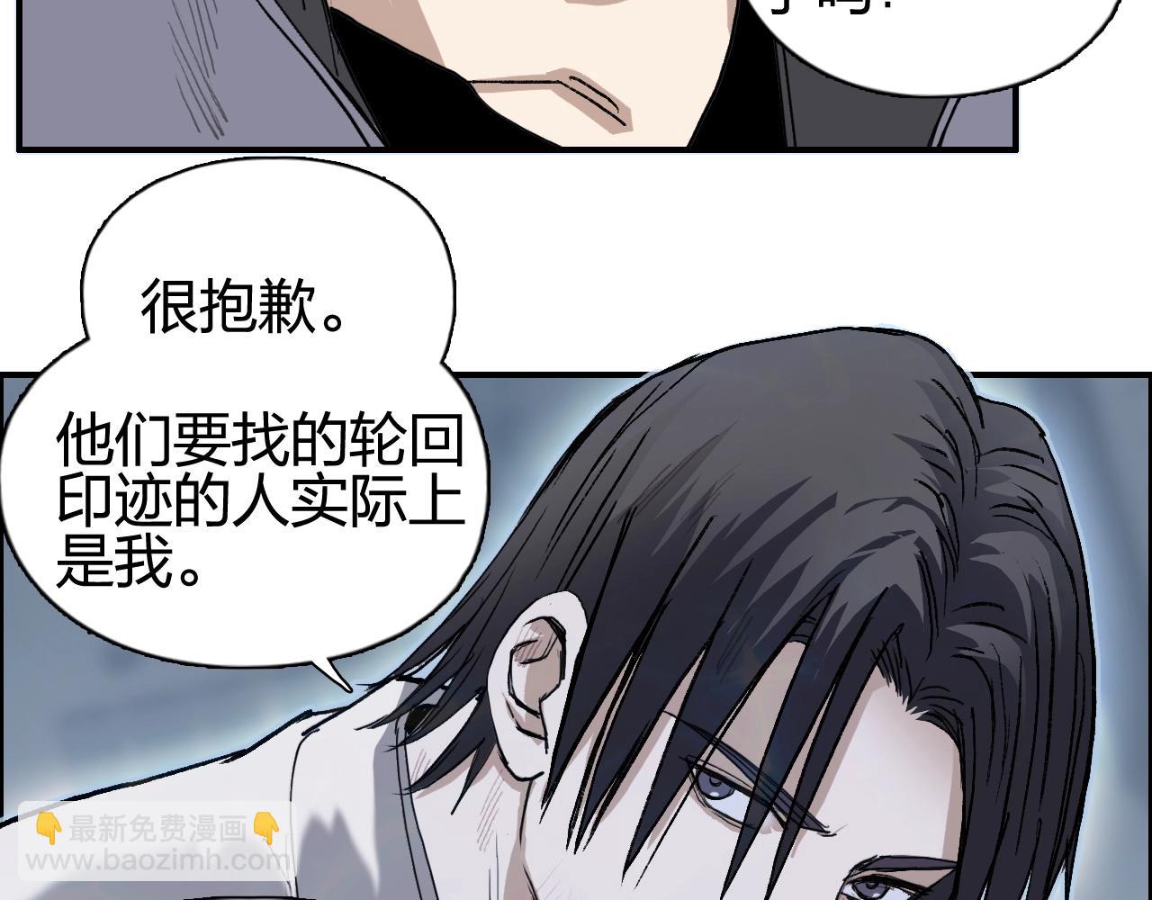 超能立方 - 第254話 穿越者—西谷溱(3/4) - 3