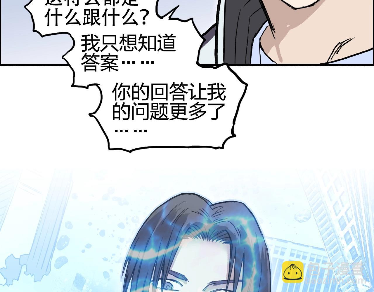 超能立方 - 第254話 穿越者—西谷溱(3/4) - 6