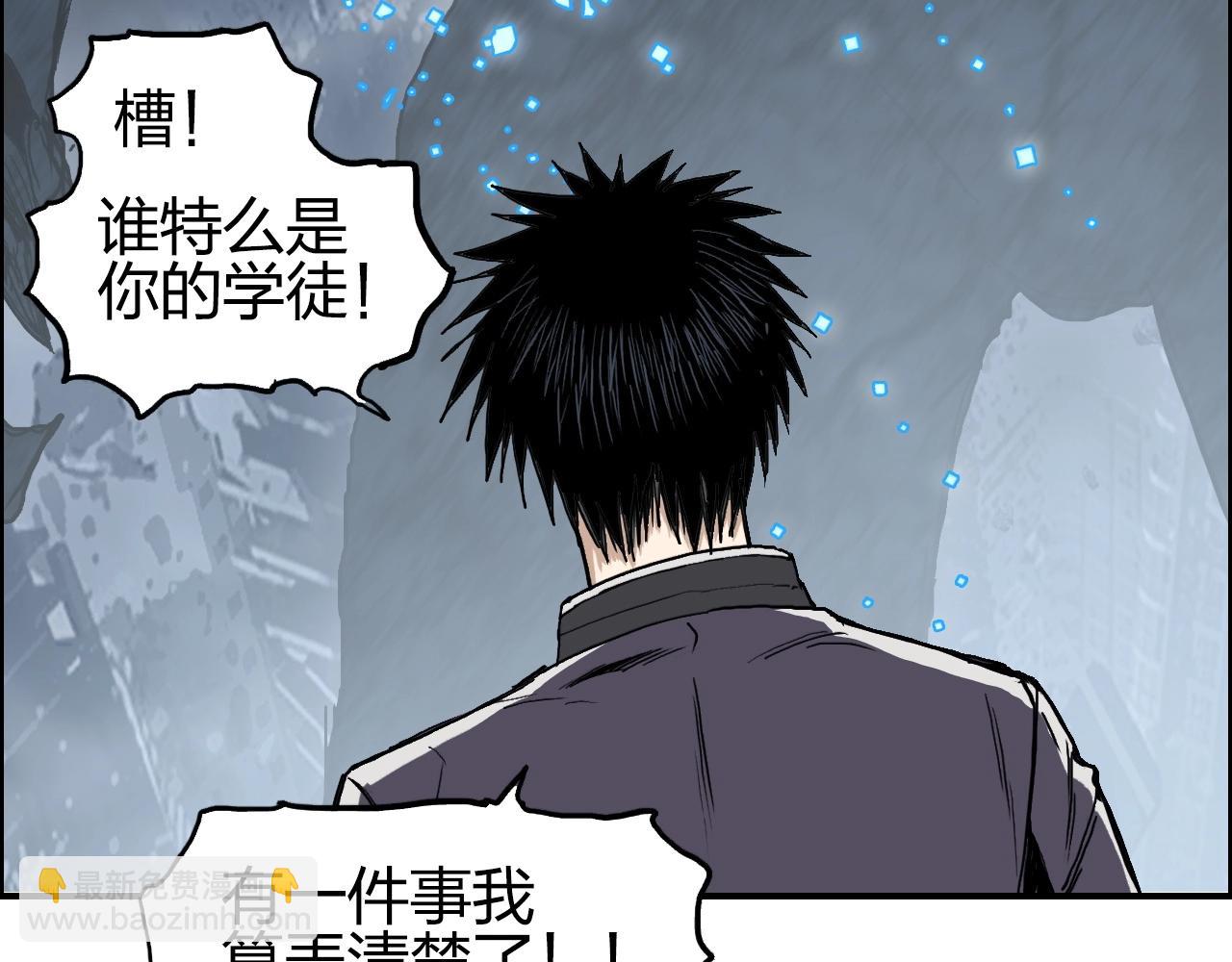 超能立方 - 第254话 穿越者—西谷溱(3/4) - 2