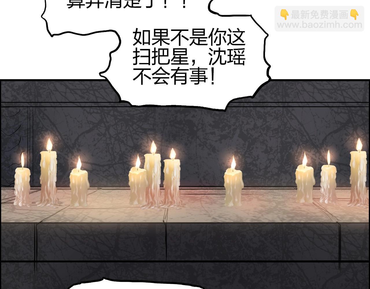 超能立方 - 第254話 穿越者—西谷溱(3/4) - 3