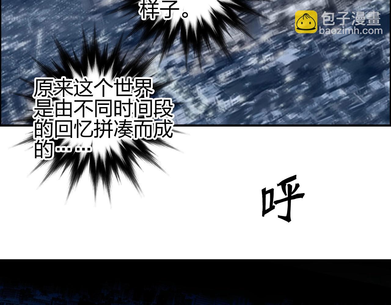 超能立方 - 第254話 穿越者—西谷溱(4/4) - 7