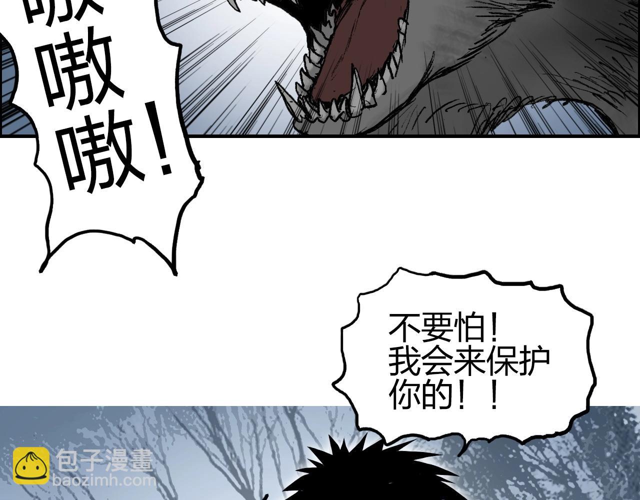 超能立方 - 第254話 穿越者—西谷溱(4/4) - 5