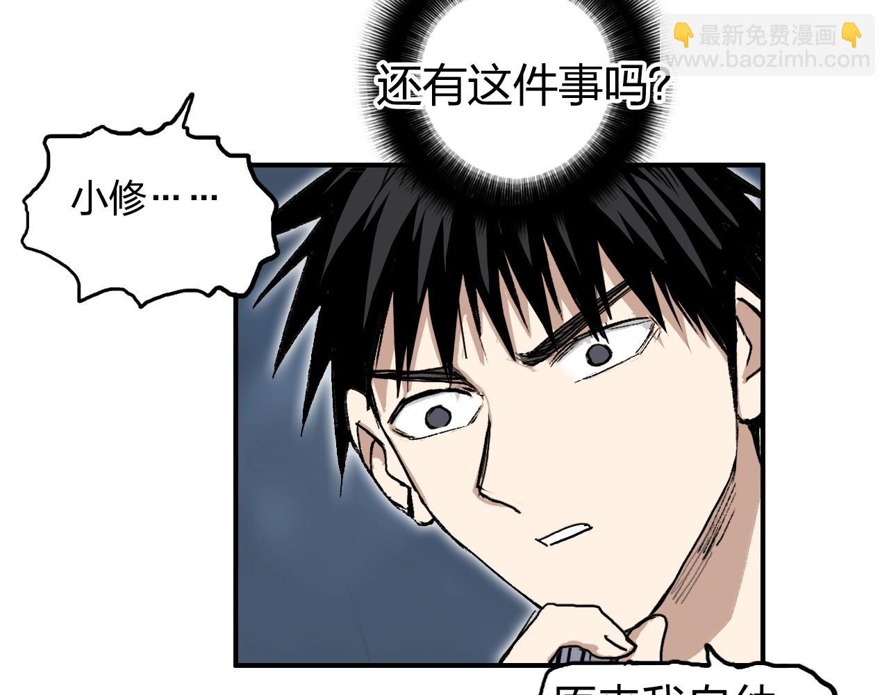 超能立方 - 第254話 穿越者—西谷溱(4/4) - 7
