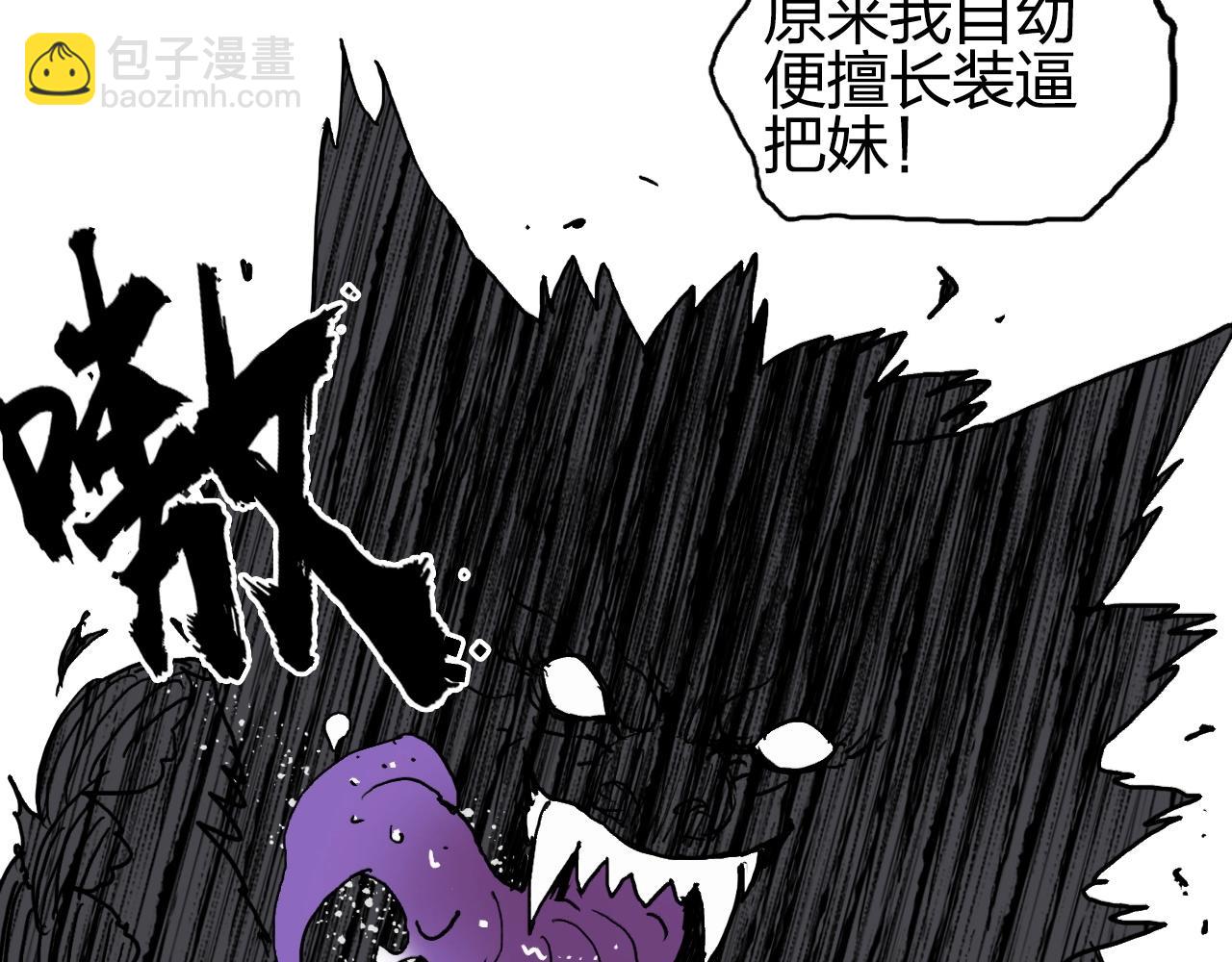 超能立方 - 第254話 穿越者—西谷溱(4/4) - 1