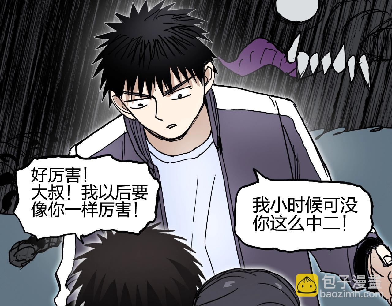 超能立方 - 第254話 穿越者—西谷溱(4/4) - 5