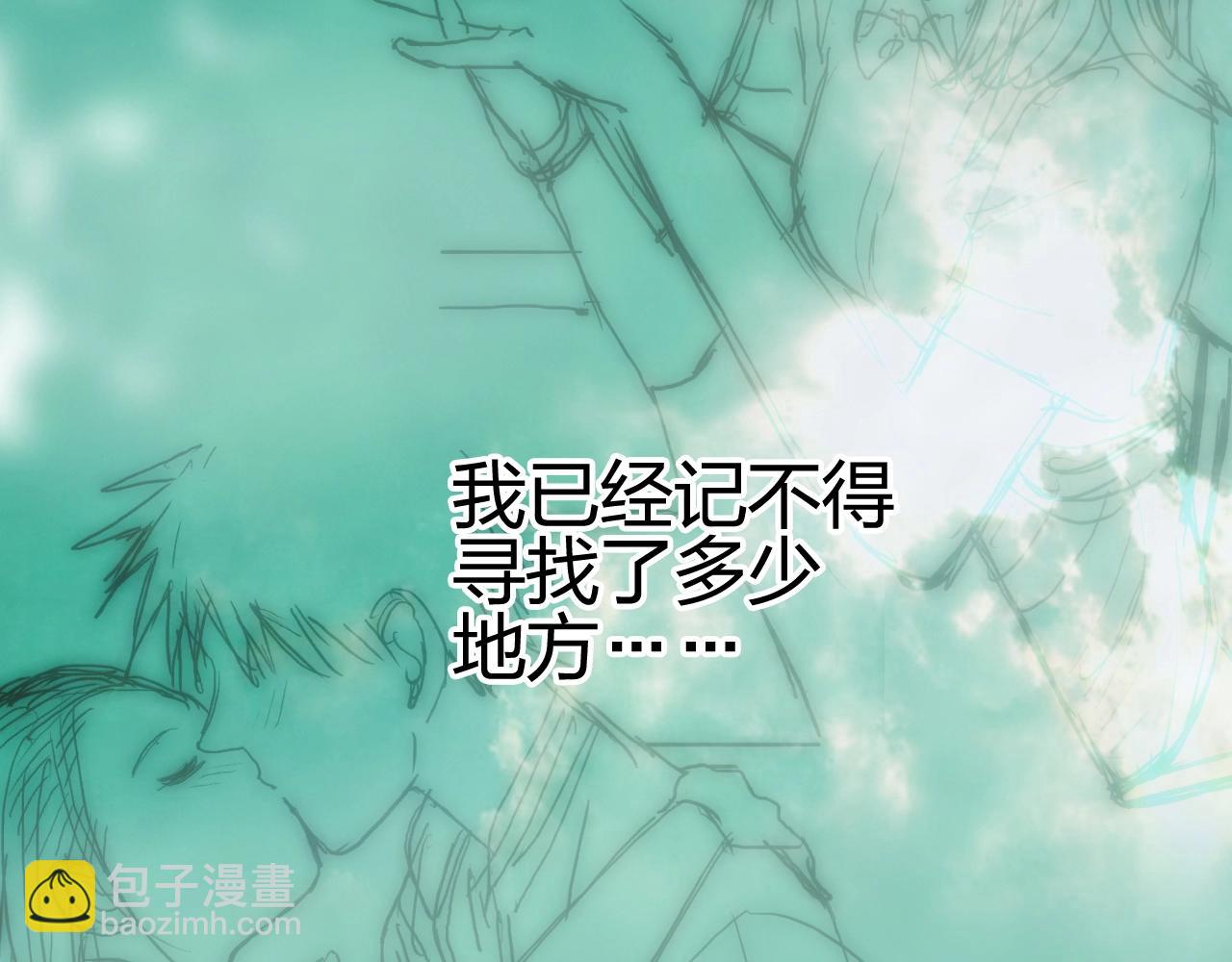 超能立方 - 第254話 穿越者—西谷溱(4/4) - 7