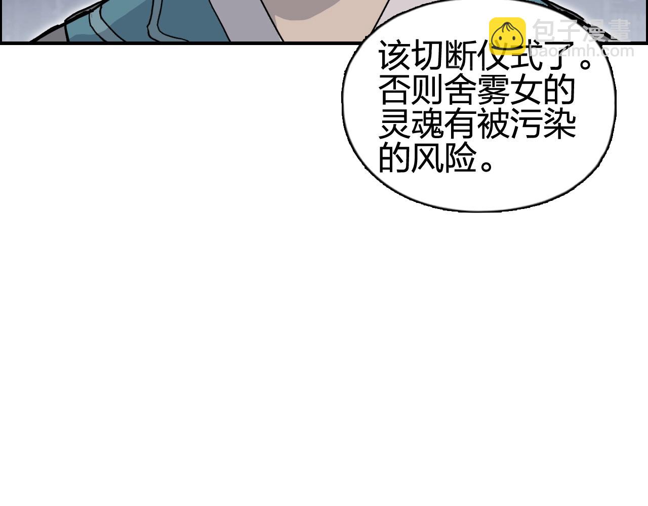 超能立方 - 第254話 穿越者—西谷溱(4/4) - 5