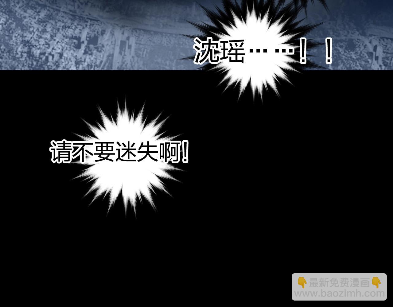 超能立方 - 第254話 穿越者—西谷溱(4/4) - 2