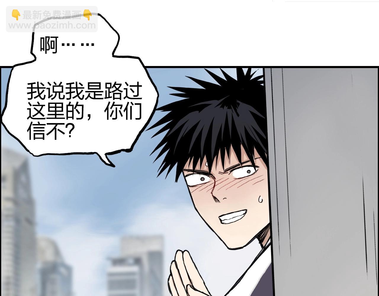 超能立方 - 第254話 穿越者—西谷溱(1/4) - 2