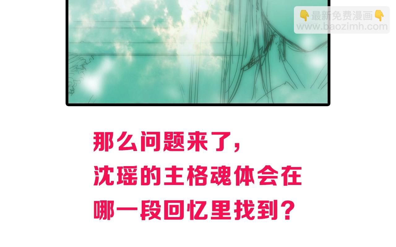 超能立方 - 第254話 穿越者—西谷溱(4/4) - 3