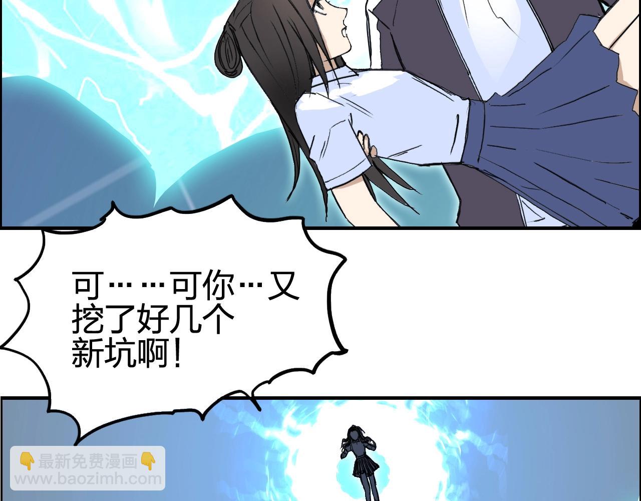 超能立方 - 第254話 穿越者—西谷溱(4/4) - 6