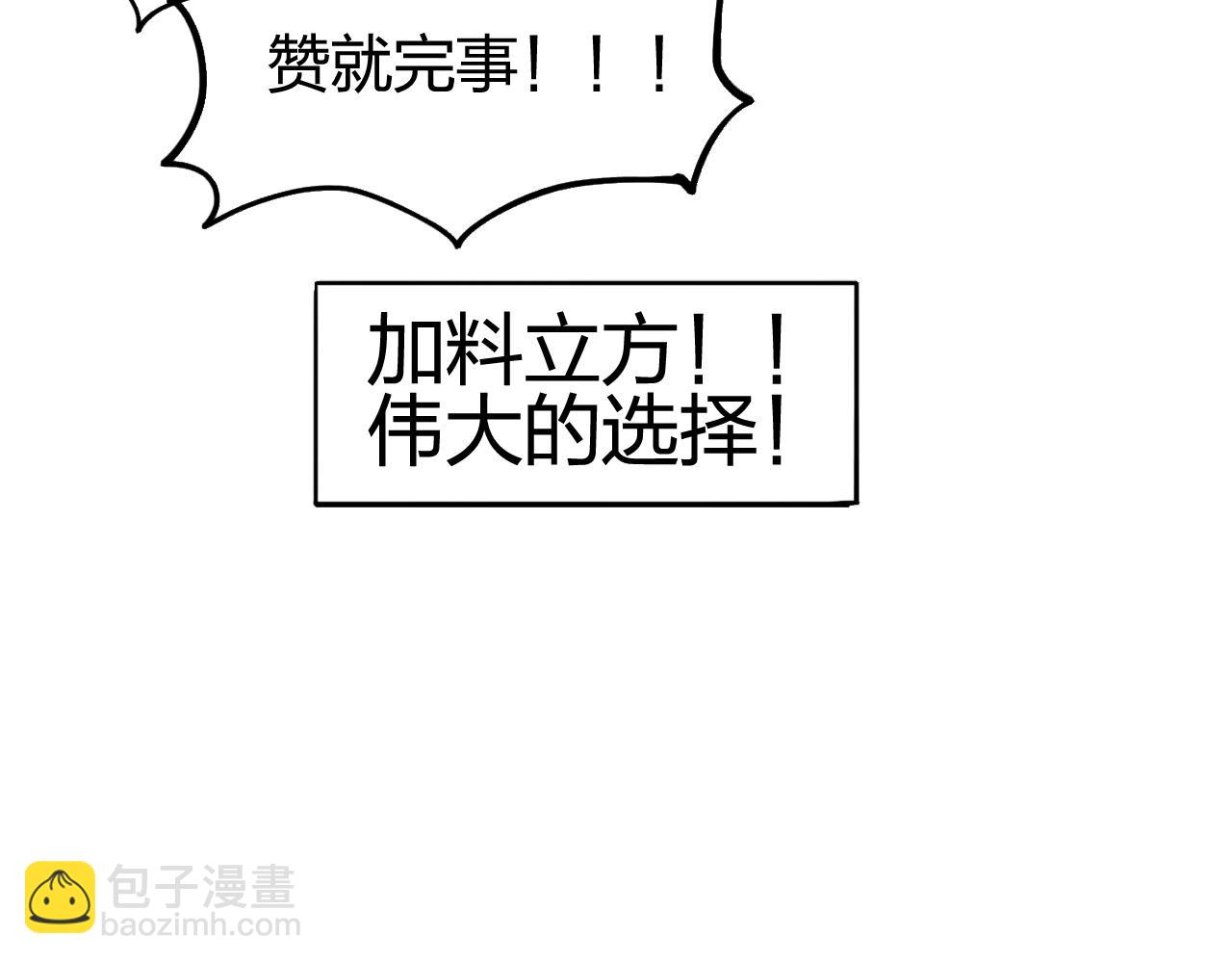 超能立方 - 第254話 穿越者—西谷溱(4/4) - 1