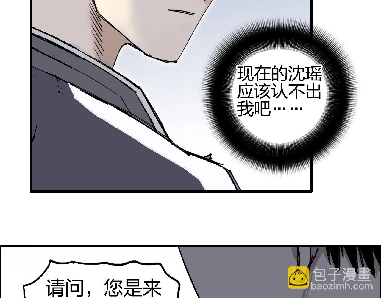 超能立方 - 第254話 穿越者—西谷溱(1/4) - 2