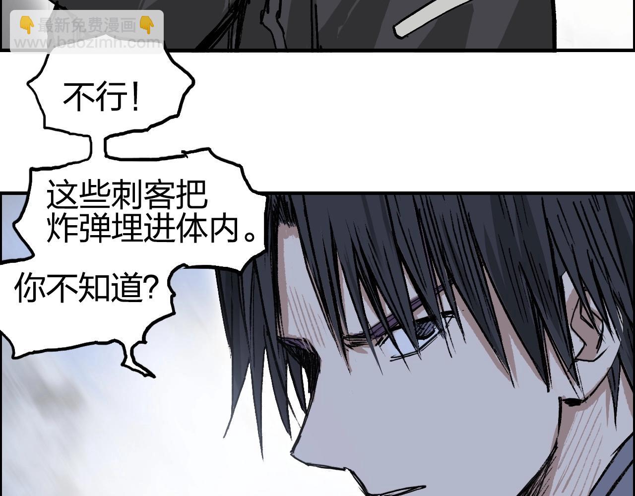 超能立方 - 第254話 穿越者—西谷溱(2/4) - 8