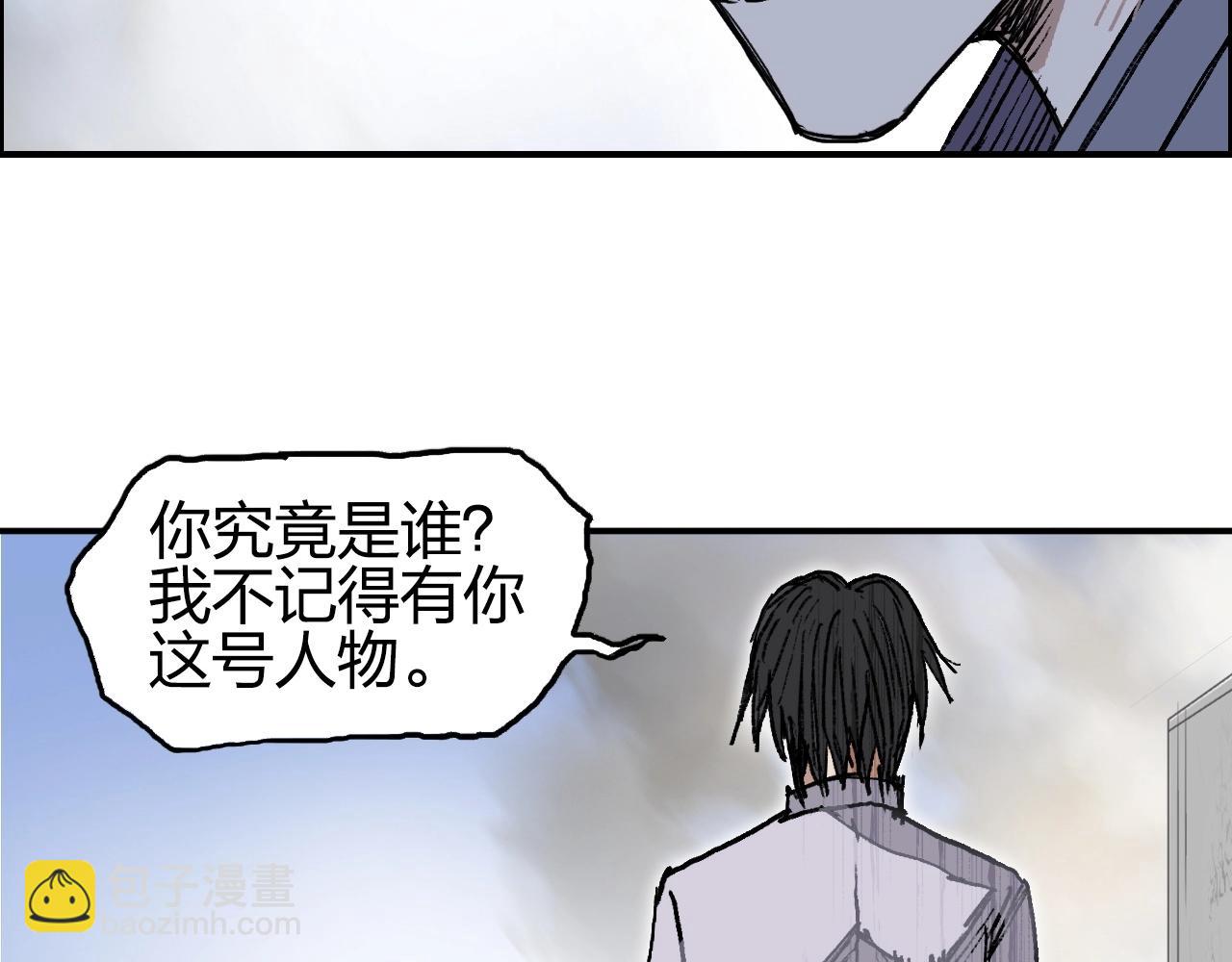 超能立方 - 第254話 穿越者—西谷溱(2/4) - 1