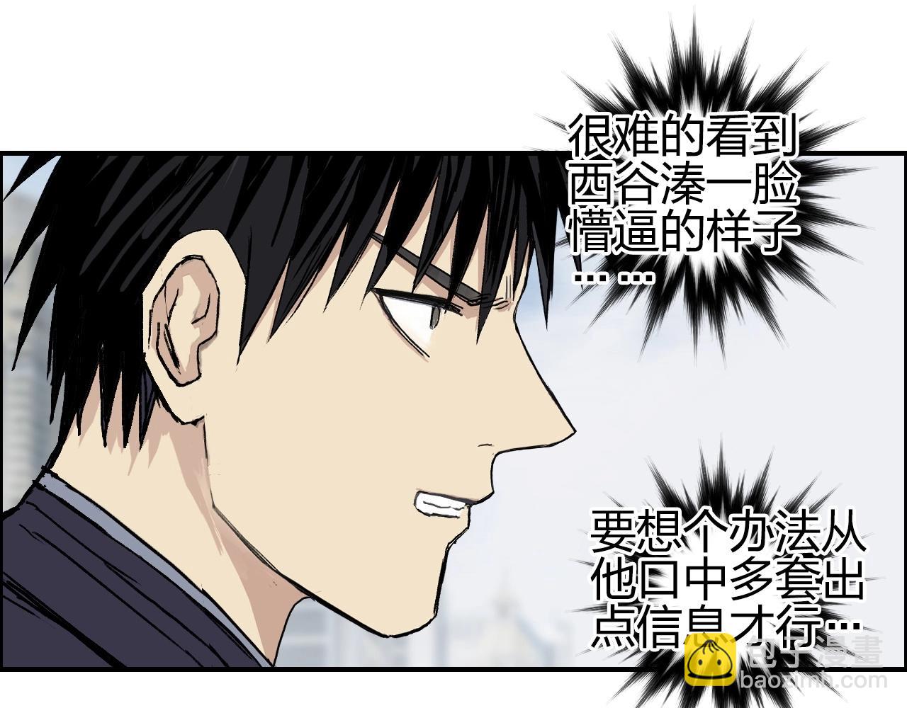 超能立方 - 第254話 穿越者—西谷溱(2/4) - 4