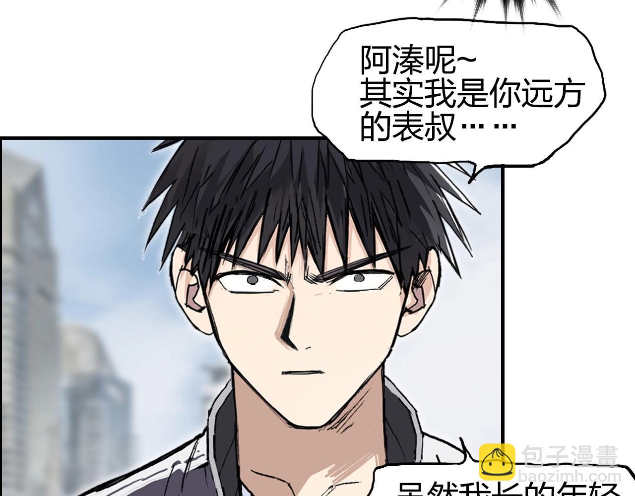 超能立方 - 第254話 穿越者—西谷溱(2/4) - 5