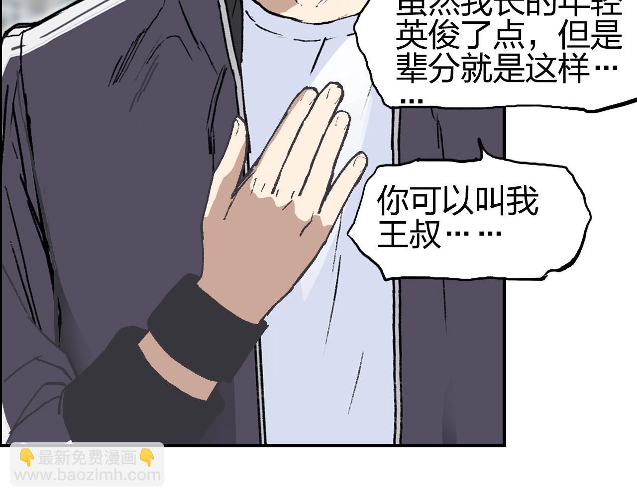 超能立方 - 第254話 穿越者—西谷溱(2/4) - 6