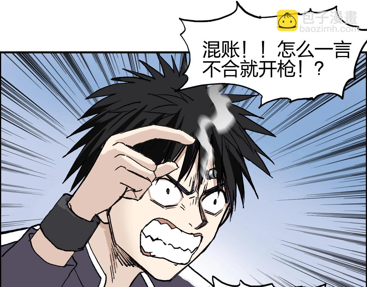 超能立方 - 第254話 穿越者—西谷溱(2/4) - 4