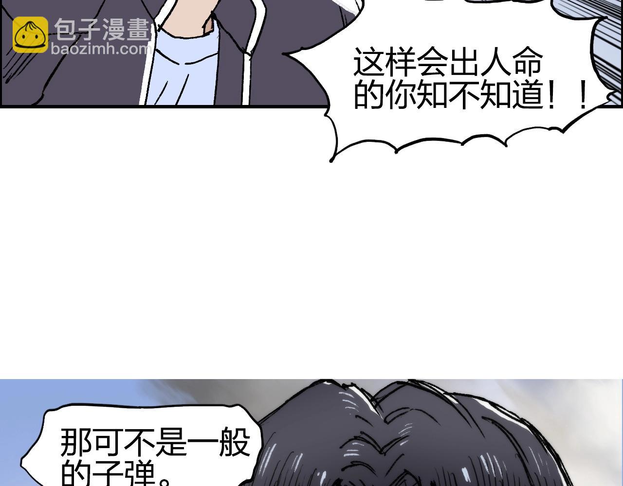 超能立方 - 第254話 穿越者—西谷溱(2/4) - 5