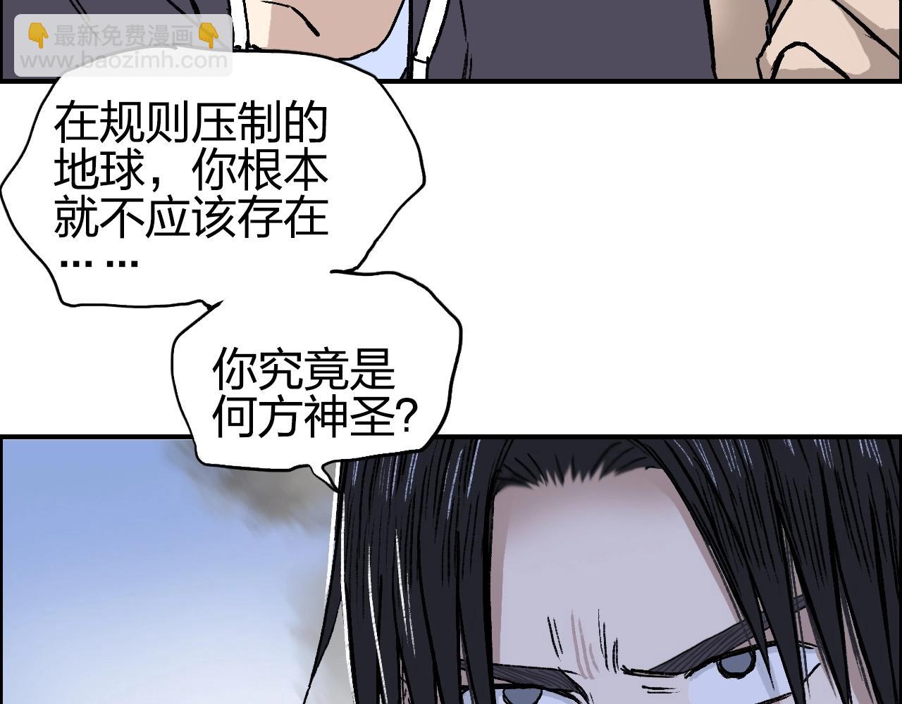 超能立方 - 第254話 穿越者—西谷溱(2/4) - 1