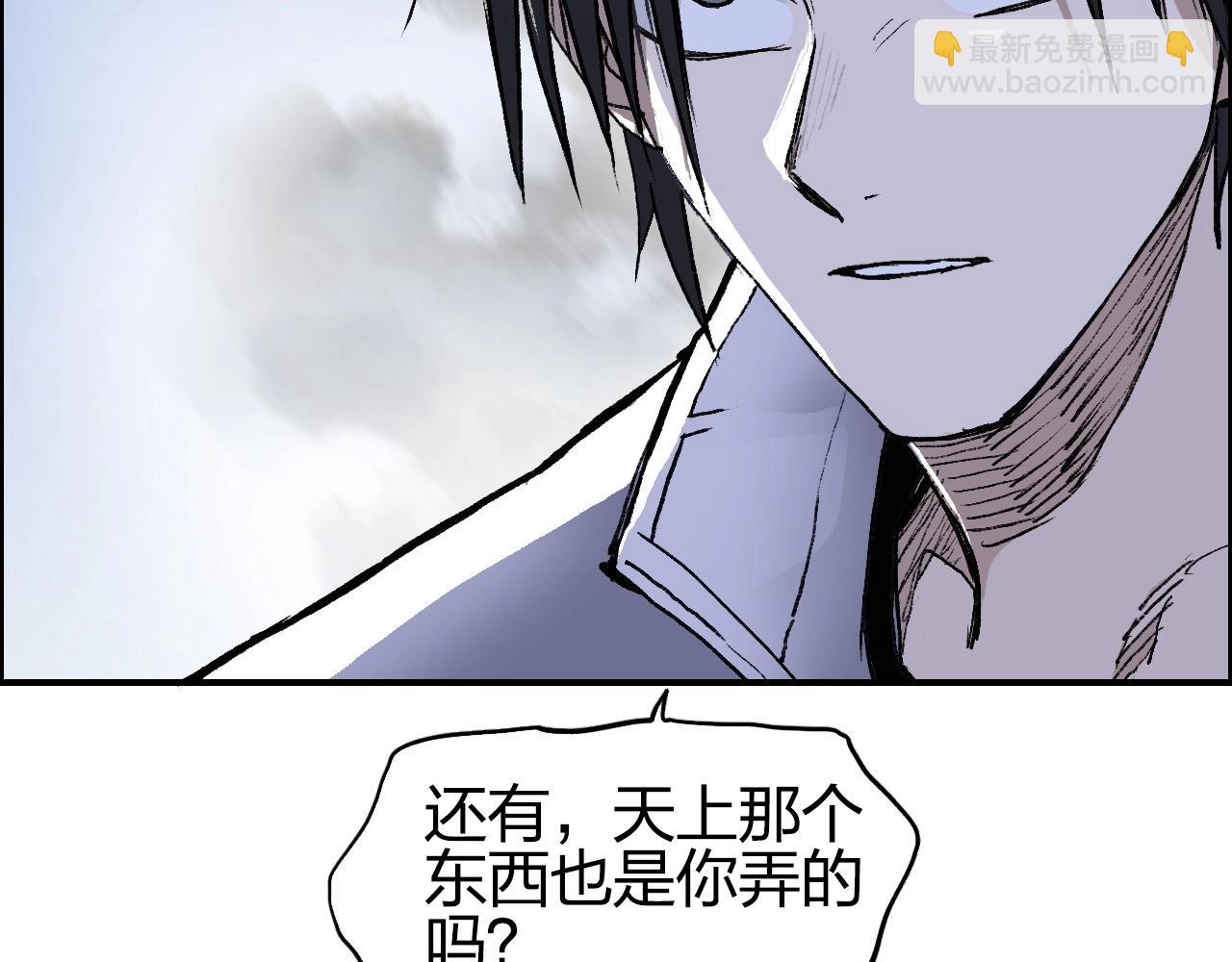 超能立方 - 第254話 穿越者—西谷溱(2/4) - 2