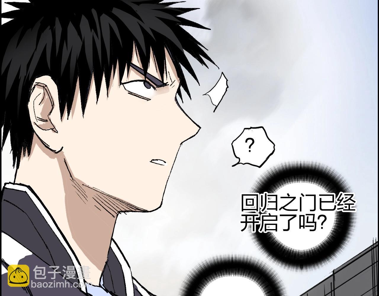 超能立方 - 第254話 穿越者—西谷溱(2/4) - 4
