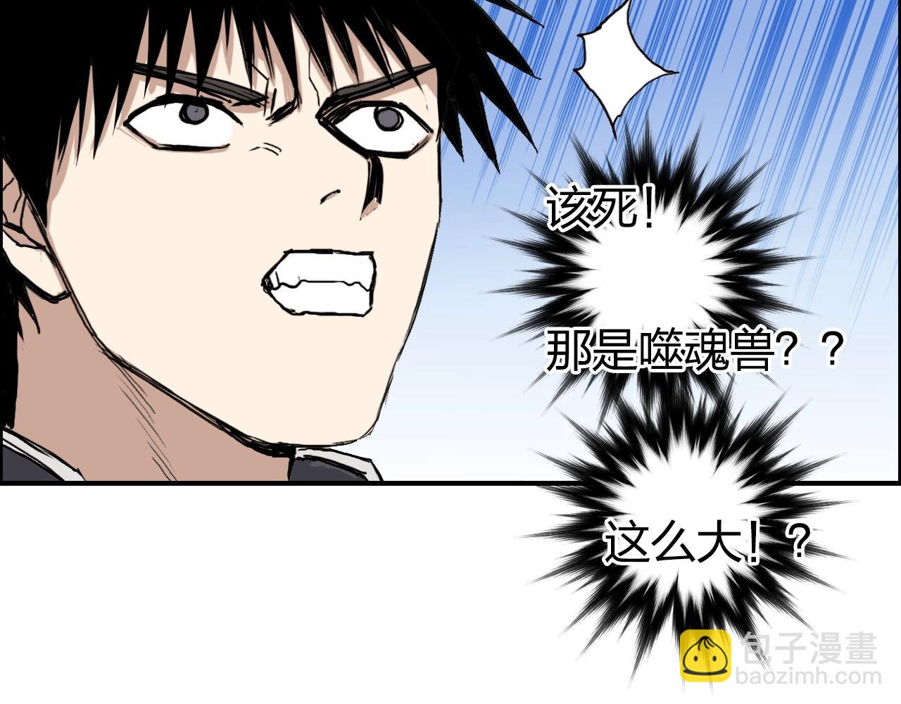 超能立方 - 第254話 穿越者—西谷溱(2/4) - 1