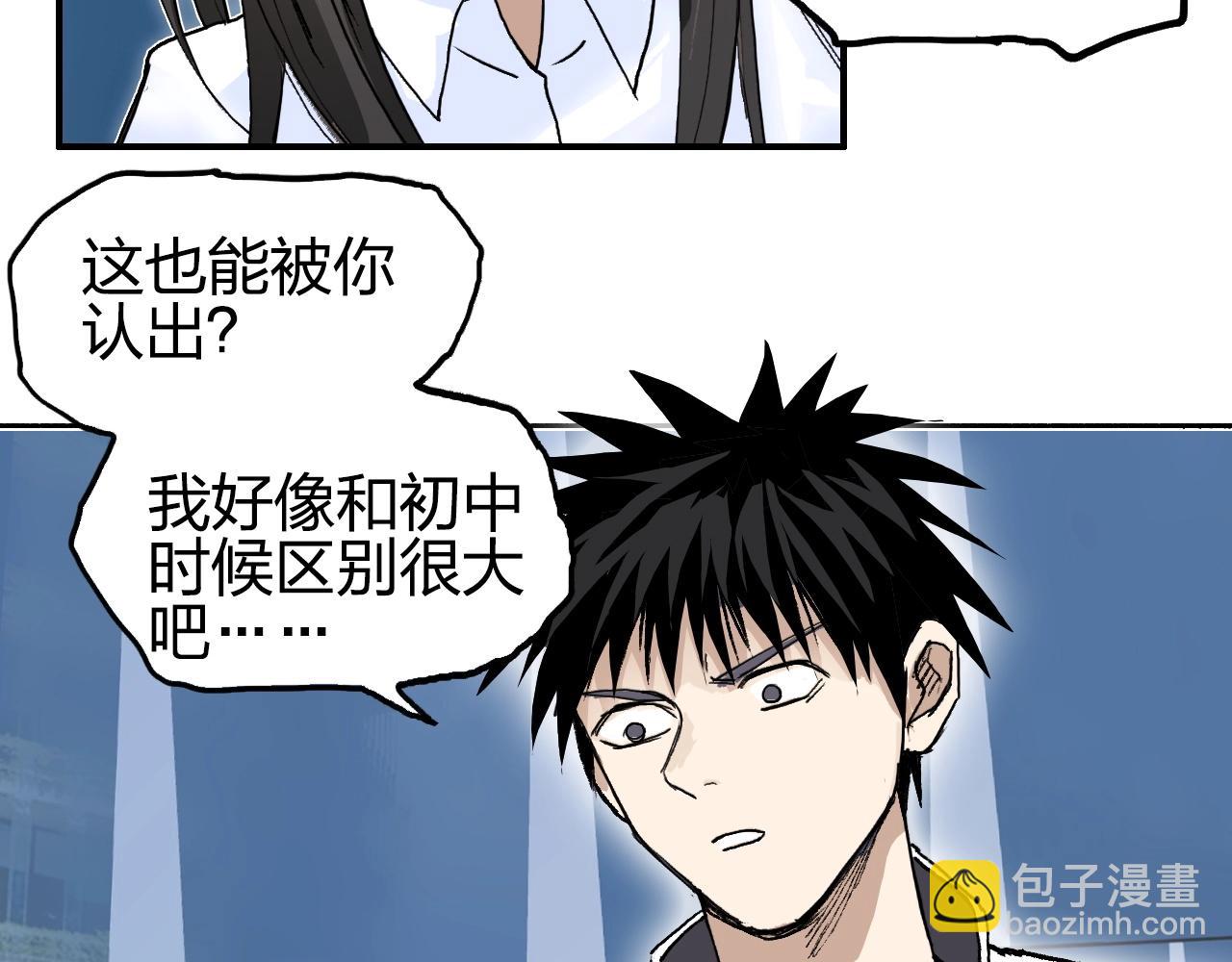 超能立方 - 第254話 穿越者—西谷溱(2/4) - 8