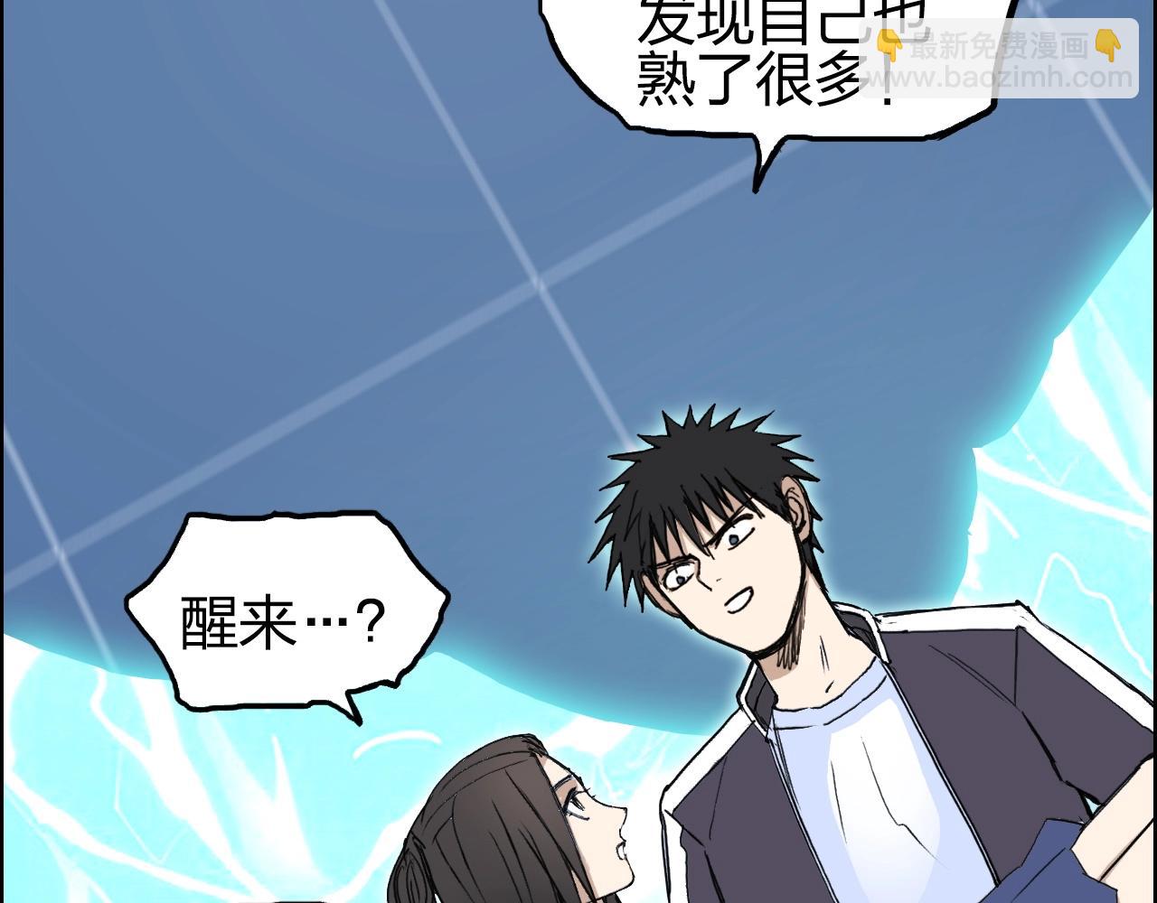 超能立方 - 第254話 穿越者—西谷溱(2/4) - 2