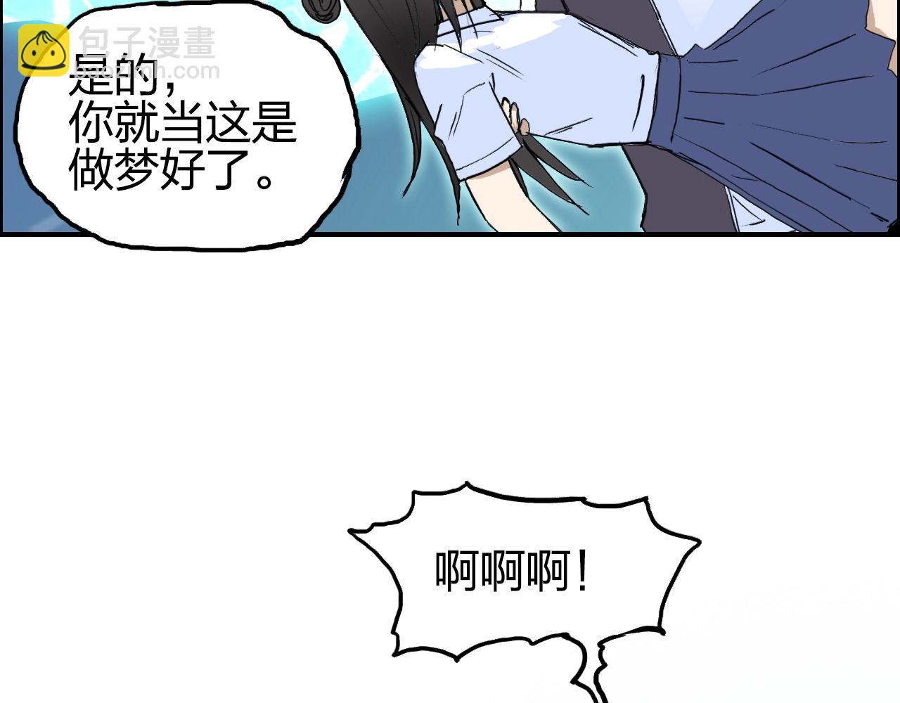 超能立方 - 第254話 穿越者—西谷溱(2/4) - 3