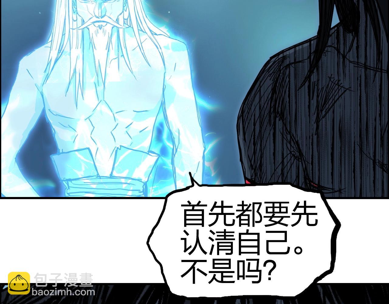 超能立方 - 第256話 集合！準備搞事！(3/4) - 5