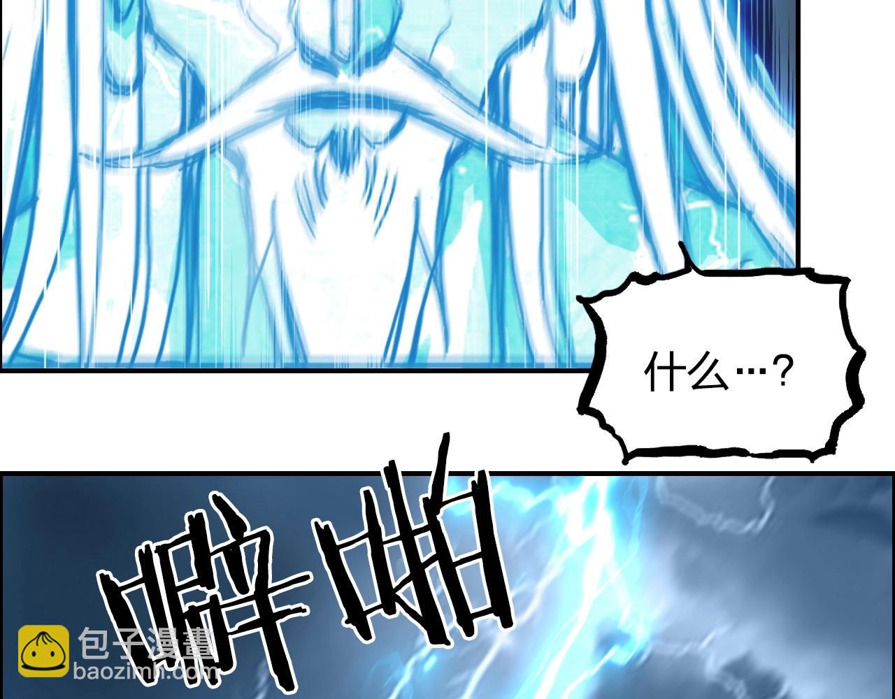 超能立方 - 第256話 集合！準備搞事！(3/4) - 1