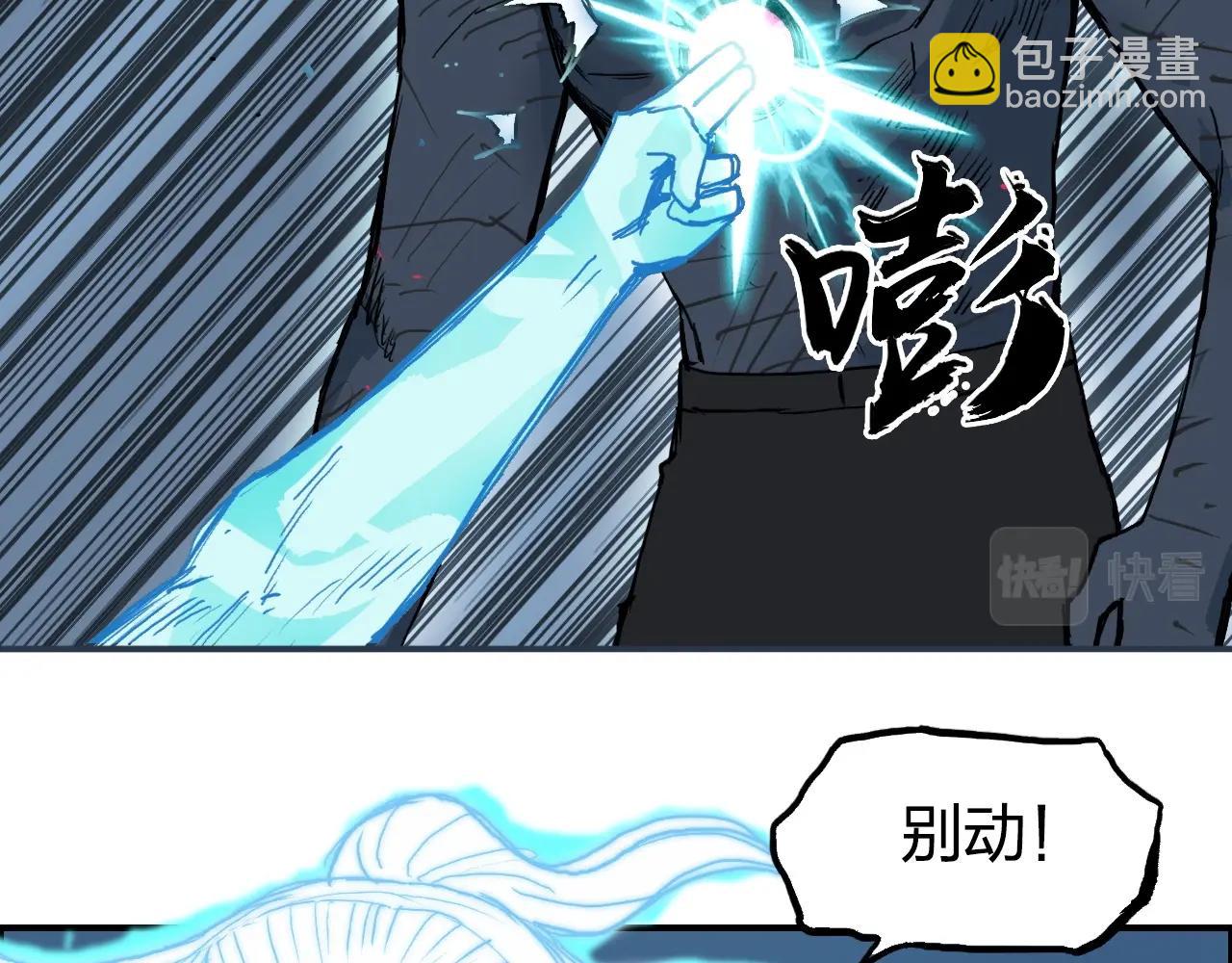 超能立方 - 第256話 集合！準備搞事！(3/4) - 3