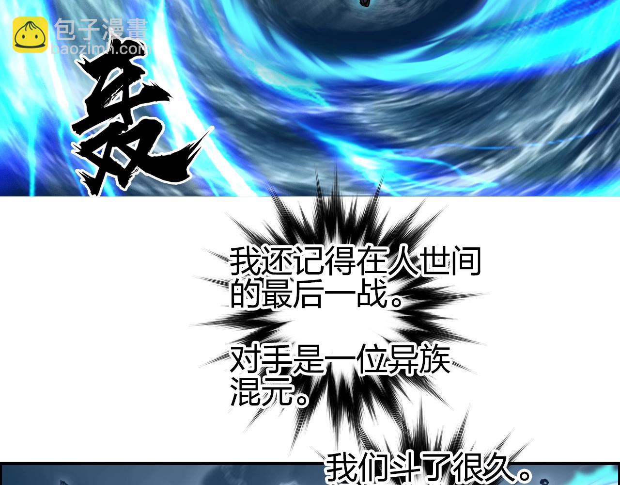 超能立方 - 第256話 集合！準備搞事！(3/4) - 8