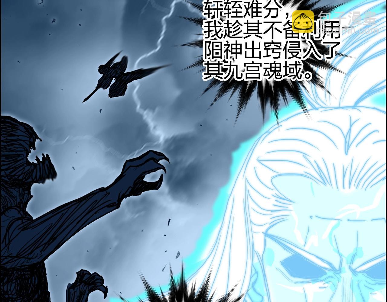 超能立方 - 第256話 集合！準備搞事！(3/4) - 1