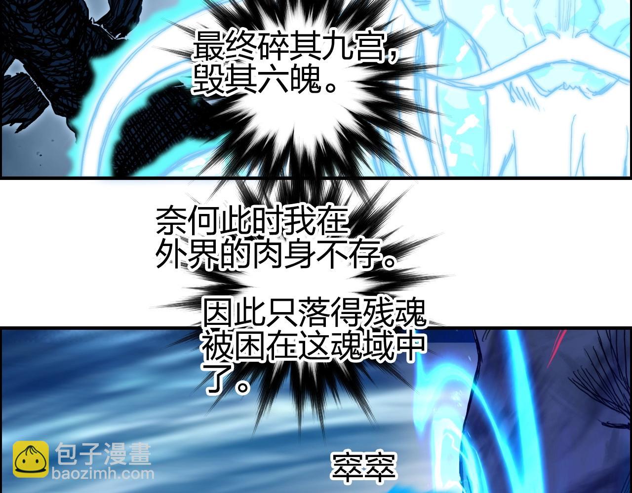 超能立方 - 第256話 集合！準備搞事！(3/4) - 2