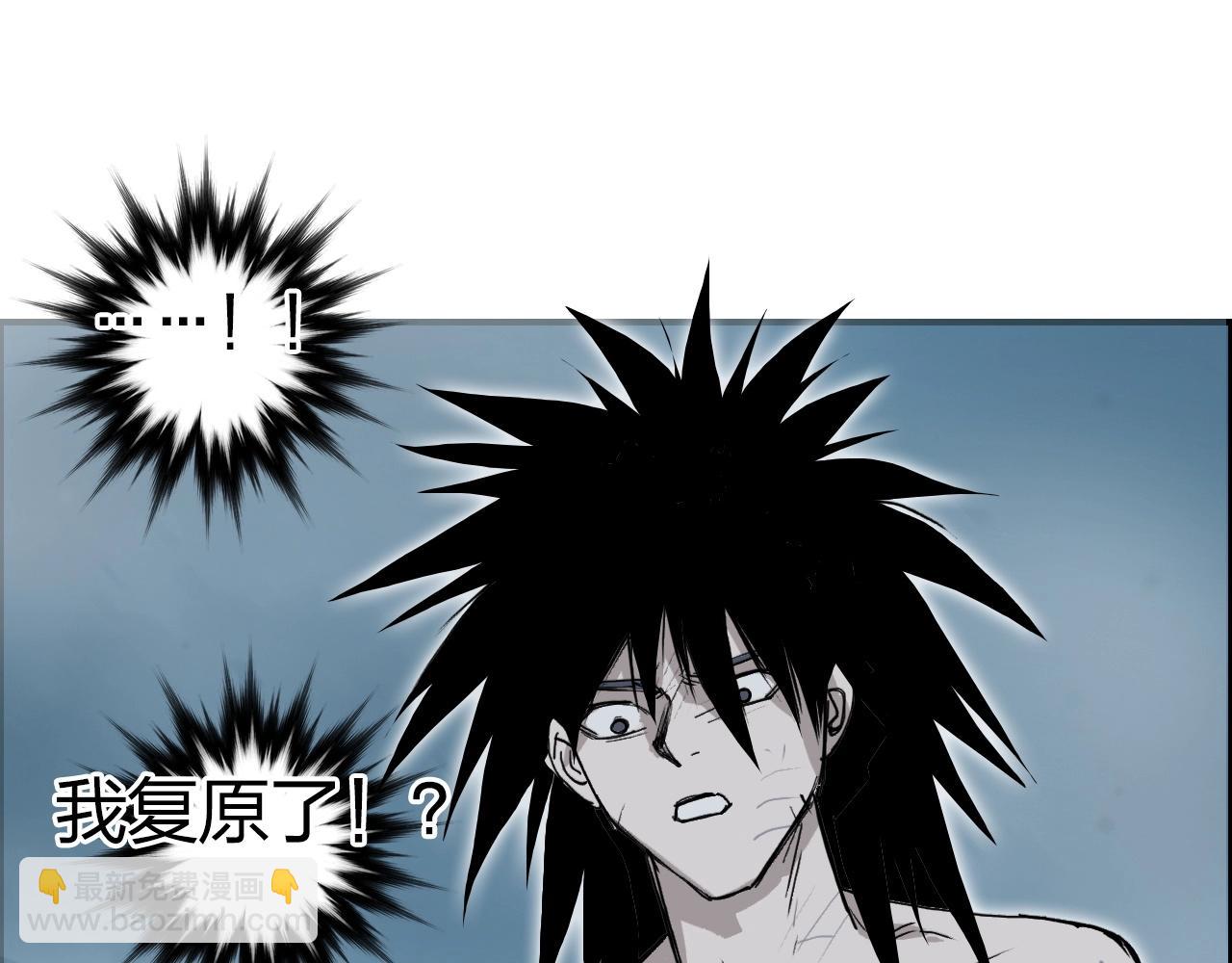 超能立方 - 第256話 集合！準備搞事！(3/4) - 2