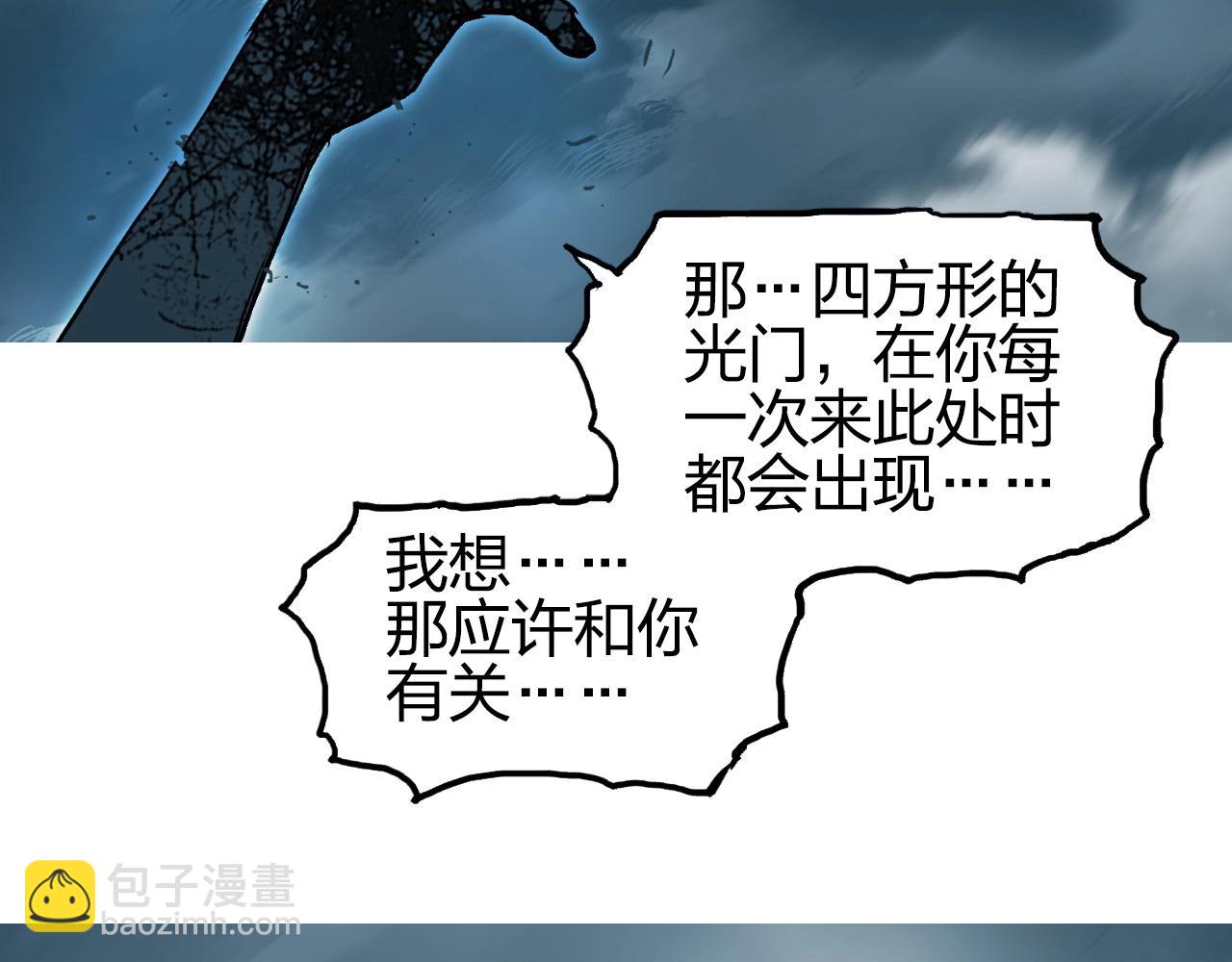 超能立方 - 第256話 集合！準備搞事！(3/4) - 8