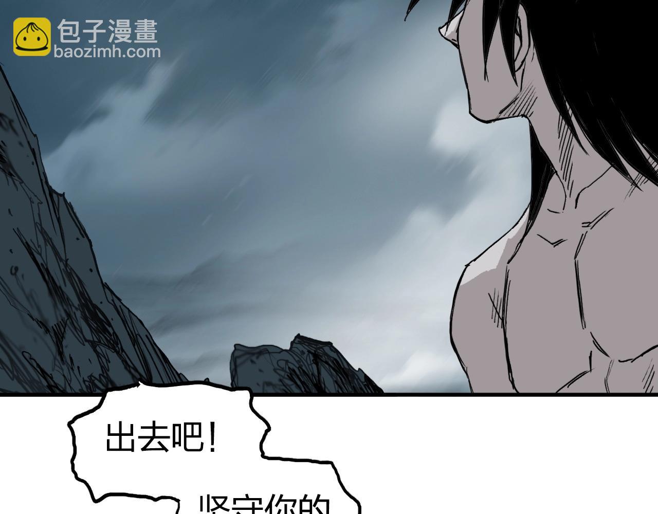 超能立方 - 第256話 集合！準備搞事！(3/4) - 2